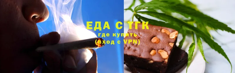 Еда ТГК конопля  Зубцов 