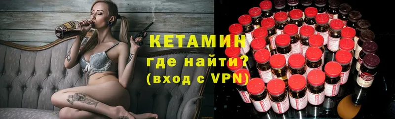 КЕТАМИН VHQ  Зубцов 